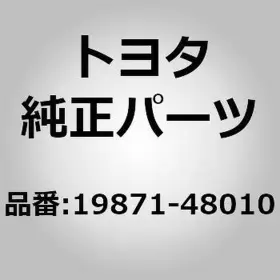 19871-48010 TOYOTA Connector Glow Plug Land Cruiser