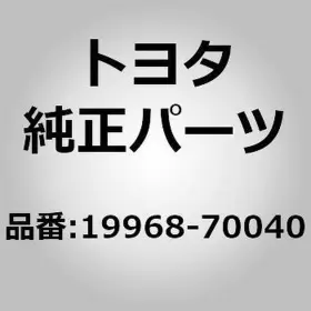 19968-70040 TOYOTA Ignition Coil Soarer Supra