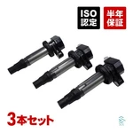 Daihatsu Hijet S500p S510p Ignition Coil Set Of 3 19500-b2051 19500-b2050. Fixed Price $95.00.