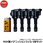 Ngk Ignition Coils Set Of 4 U5417 For Bb Qnc20 Qnc21 Passo Qnc10 19070-b1011 New. Fixed Price $194.98.